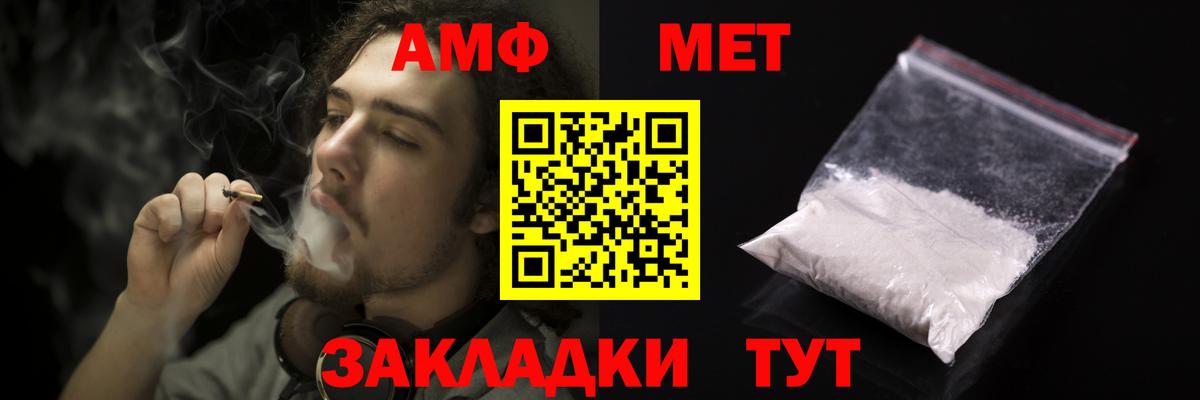 АМФ 98% Ртищево