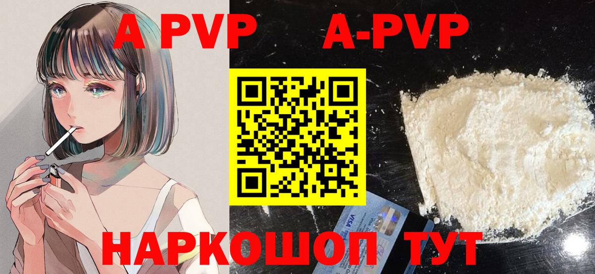 Alpha-PVP  Alfa_PVP СК  Alfa_PVP Crystall  Вход с VPN  Alfa_PVP мука  Ртищево 