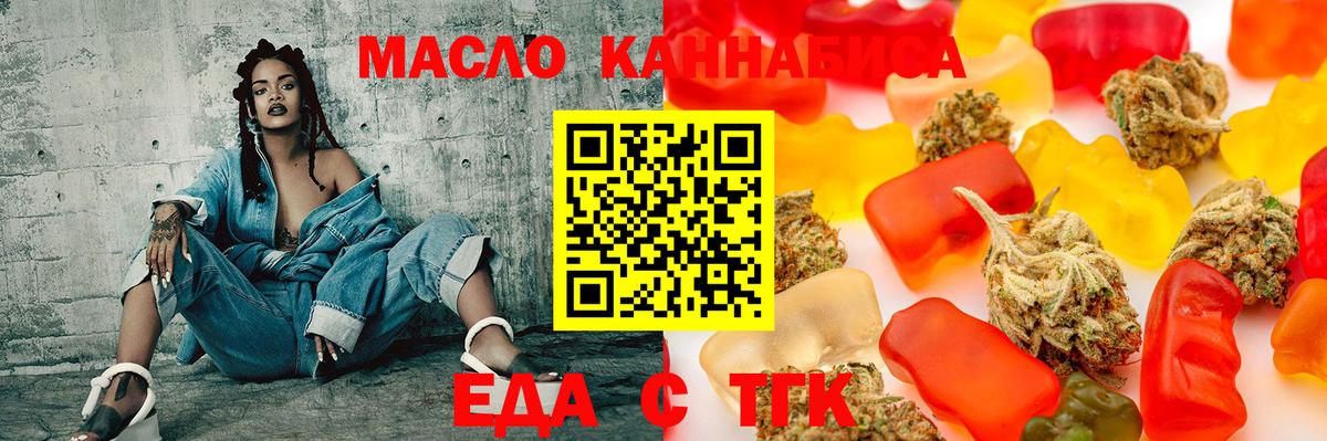 Печенье с ТГК конопля  Вход с VPN  Ртищево 