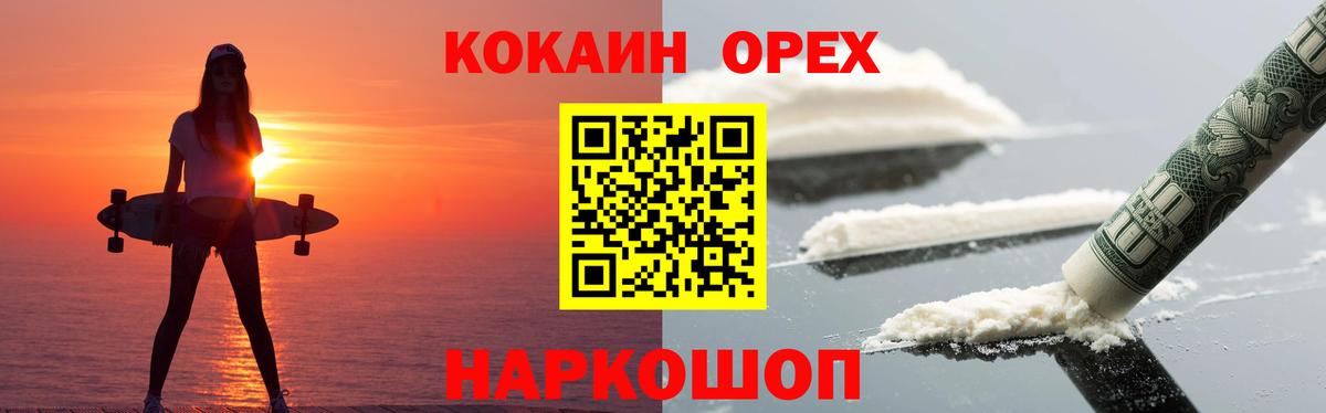 Кокаин 98%  Вход с VPN  Ртищево  Cocaine Перу 
