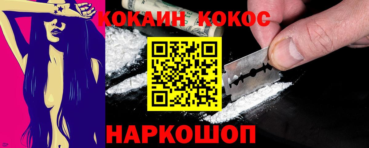 Cocaine Эквадор Ртищево