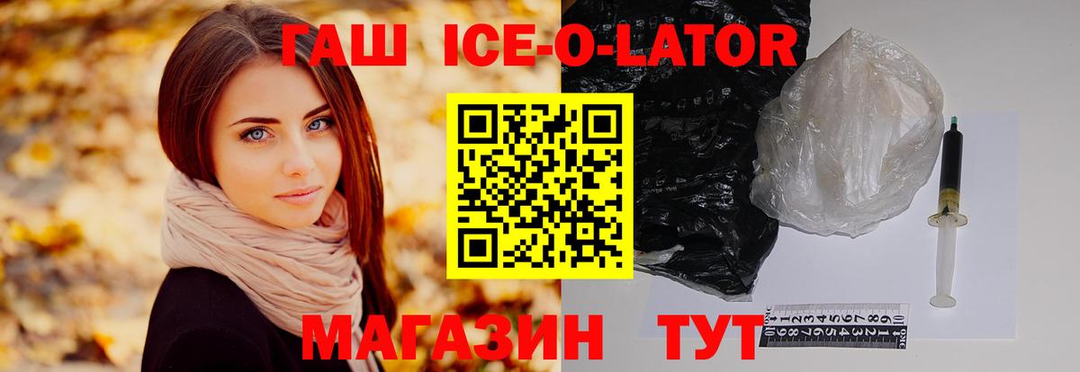 Ртищево  Гашиш VHQ  Вход с VPN 