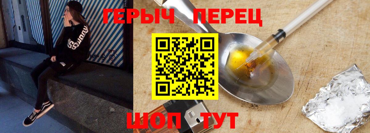 ГЕРОИН  Вход с VPN  Ртищево  ГЕРОИН афганец 