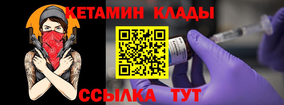 ОМГ ОМГ ONION  КЕТАМИН ketamine  нарко площадка телеграм  Вход с VPN  КЕТАМИН VHQ  Ртищево 