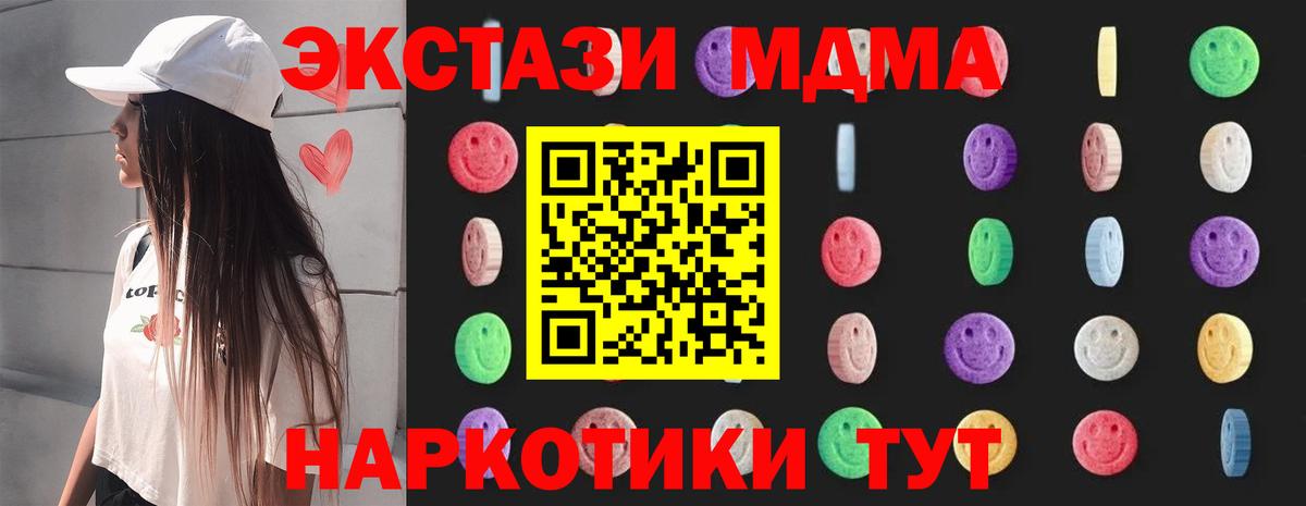 МДМА молли  MDMA кристаллы  Ртищево  Вход с VPN 