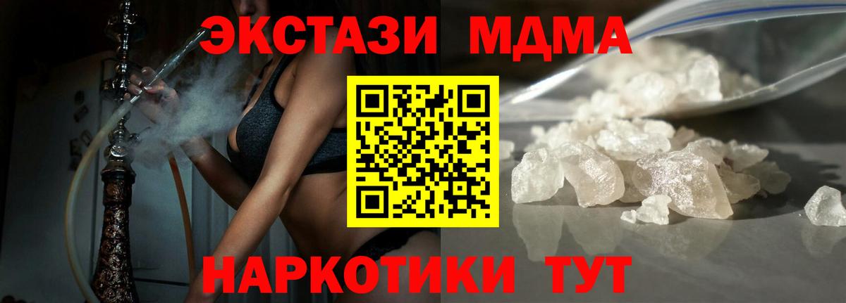 MDMA молли Ртищево