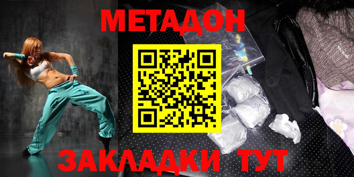 Ртищево  МЕТАДОН мёд  Вход с VPN  Метадон methadone 