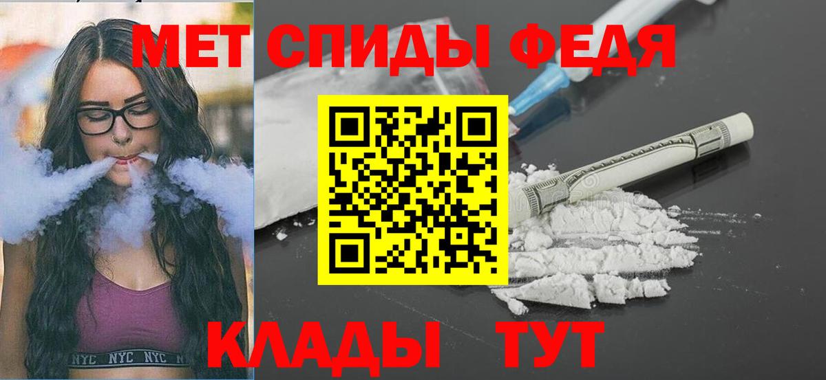 МЕТАМФЕТАМИН витя Ртищево
