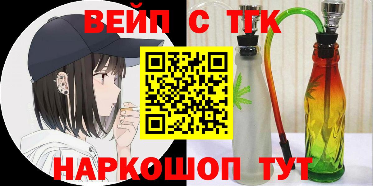 Дистиллят ТГК жижа  сколько стоит  Ртищево  Вход с VPN 