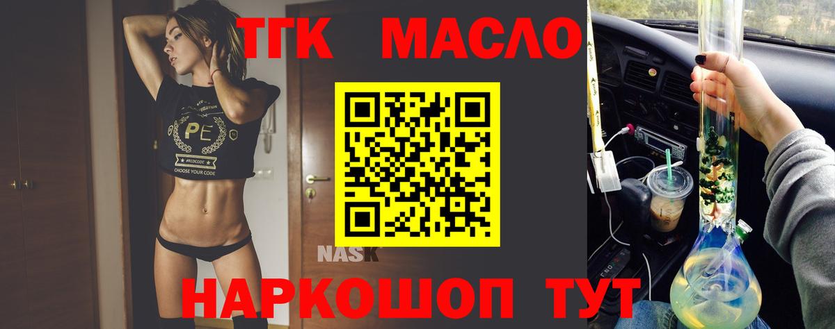 Дистиллят ТГК гашишное масло Ртищево